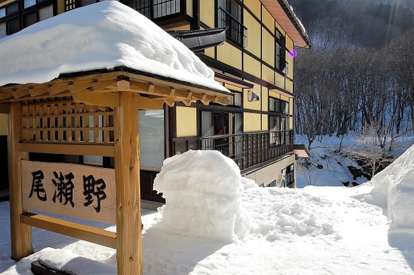 【深山の四季の旅への思い出に】　奥会津の郷土料理とともに味わう　★　岩魚の骨酒付き山旅プラン　★　　